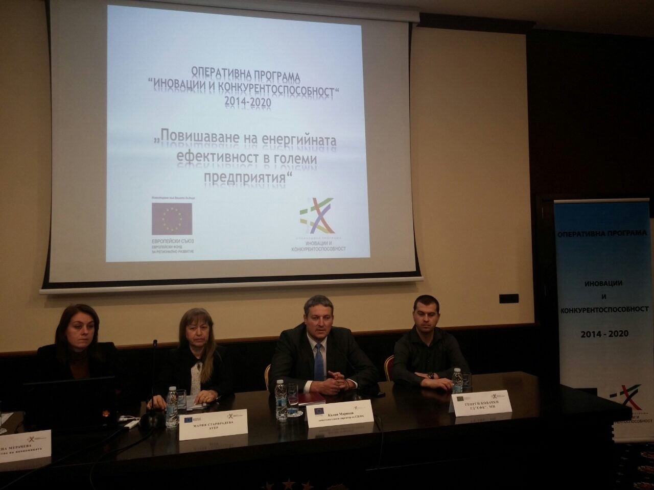 Информационен ден по  процедура &bdquo;ПОВИШАВАНЕ НА ЕНЕРГИЙНАТА ЕФЕКТИВНОСТ В ГОЛЕМИ ПРЕДПРИЯТИЯ&ldquo; в гр. Варна